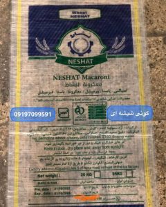 گونی شیشه‌ای